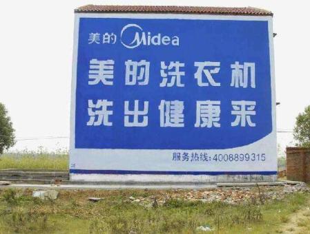 巴中墙体广告——城乡最后一公里传播的广告利器