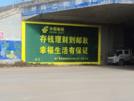 巴中墙体广告的整合营销的新方式