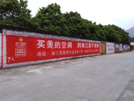 巴中墙体广告对比传统广告媒介的优势