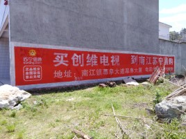 巴中墙体广告公司全面解决农村墙体广告痛点