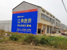 巴中农村墙体广告在不同形式上面展现的不同特色