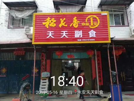 巴中的门店生意好坏 差距从门头招牌开始