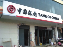巴中门头店招设计地域性文化