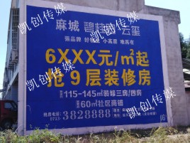 巴中墙体广告为什么是企业最优选择？