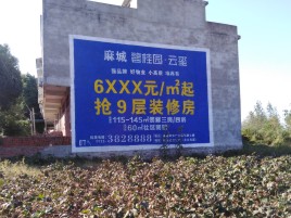巴中墙体广告的好处