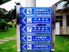 巴中标识导向系统设计需要掌握的四大元素