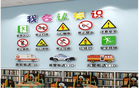 巴中安全标识在幼儿园实施的重要性