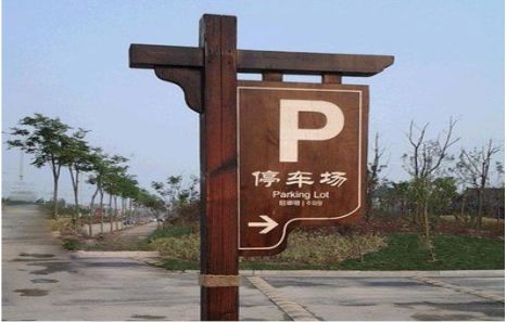 巴中制作标识牌需要注意什么？