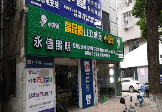巴中喷绘布门头招牌制作过程