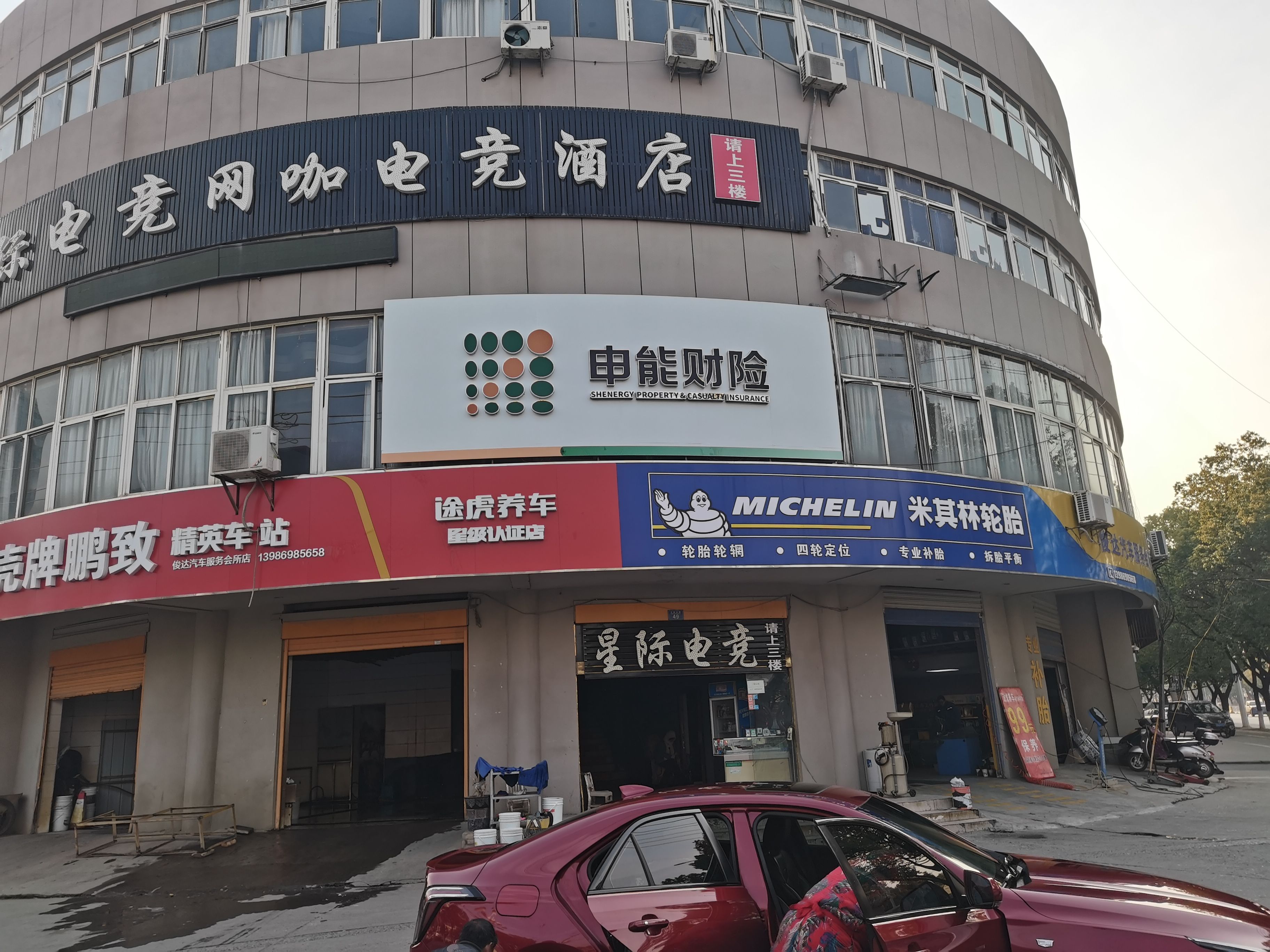 巴中申能财险门头