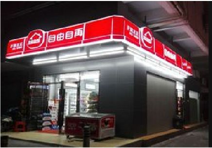 巴中便利店灯箱制作材质如何选择？