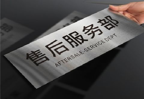 巴中不锈钢腐蚀牌的制作方法。