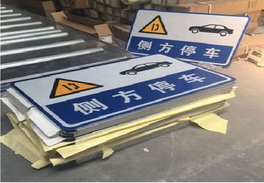 巴中反光标识牌的制作流程