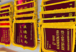 巴中锦旗类型