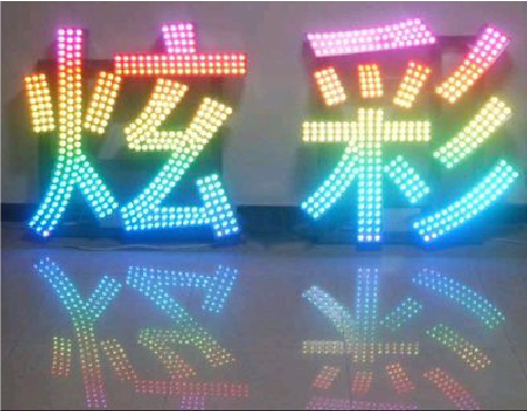 巴中LED发光字开始流行的原因。
