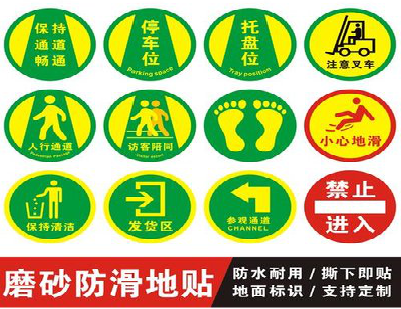 巴中客户要做贴在地上的广告，是什么材料？