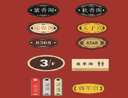 巴中门牌设计制作三要素。