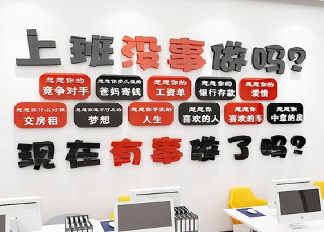 巴中如何利用亚克力制作公司文化墙？