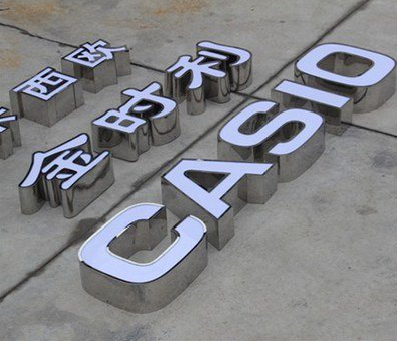 巴中为何不锈钢发光字备受欢迎？